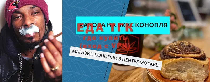 Cannafood марихуана  OMG маркетплейс  Верея 